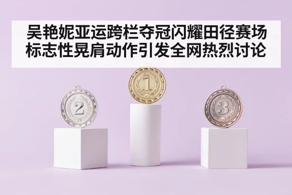 gold medal podium