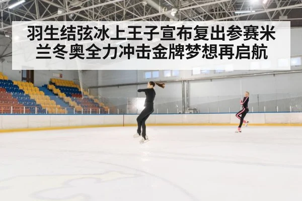 figure skating jump
